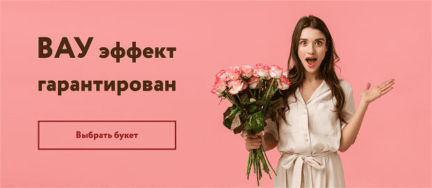 ВАУ баннер